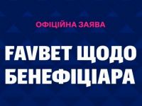 Офіційна заява компанії FAVBET