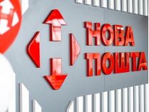 Нова пошта