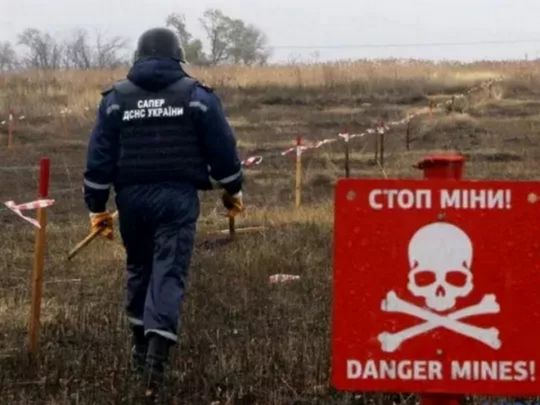 Розмінування в Україні