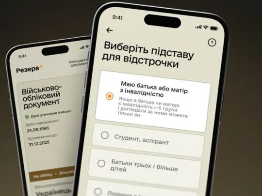 Міноборони України розширило перелік онлайн-відстрочок&nbsp;— Фото: Міноборони