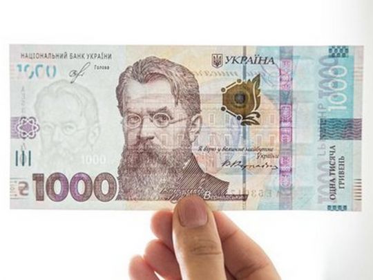 1000 грн допомоги від держави. Фото з сайту https://nv.ua