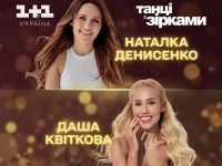 благотворительный эфир шоу «Танці з зірками»