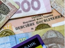Пенсії зменшилися