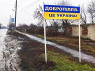 Ситуація під Добропіллям на&nbsp;Донбасі ускладнилася: ворог просунувся біля ключового населеного пункту
