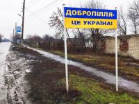 Добропілля