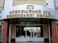 На&nbsp;Волыни осудили начальницу Луцкого городского РАГСа за&nbsp;мошеннические действия с&nbsp;чужим имуществом