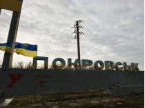 Покровськ