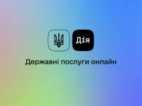 Новые правила бронирования через "Дию" будут работать до 1 февраля 2026 года. Фото Минцифры