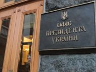 Україна не&nbsp;погоджувалась на&nbsp;буферну зону: в&nbsp;Офісі президента відреагували на&nbsp;повідомлення ЗМІ
