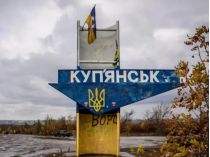 Куп'янськ