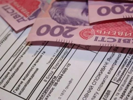 Українці можуть призупинити нарахування комунальних платежів