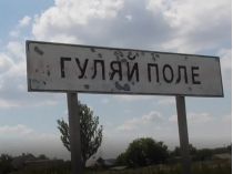 Гуляйполе