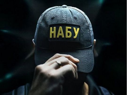 Детектив НАБУ