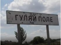 Гуляйполе