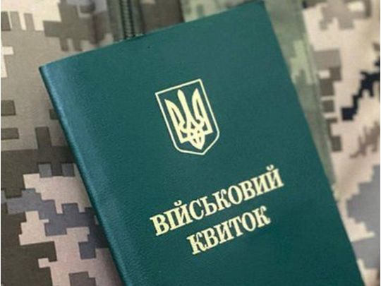 Умови для бронювання працівників змінюються. Фото з відкритих джерел