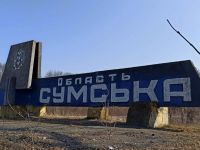 Сумщина