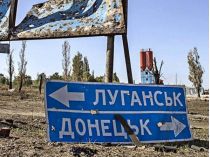 Луганск&nbsp;— Донецк