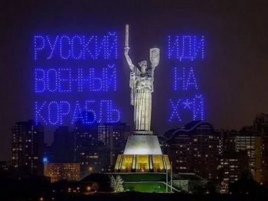 Во время брифинга Зеленского и Трампа произошел инцидент с фразой из Змеиного