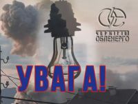Поврежден еще один важный энергообъект в Черниговском районе, фото облэнерго