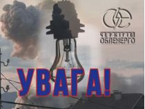 Поврежден еще один важный энергообъект в Черниговском районе, фото облэнерго