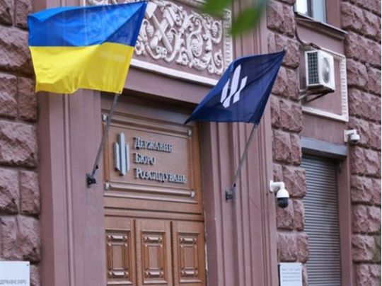 Державне бюро розслідування