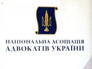 Совет адвокатов Украины заявил о&nbsp;грубом вмешательстве в&nbsp;независимость адвокатуры со&nbsp;стороны НАПК