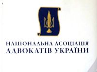 Совет адвокатов Украины