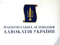 Рада адвокатів України