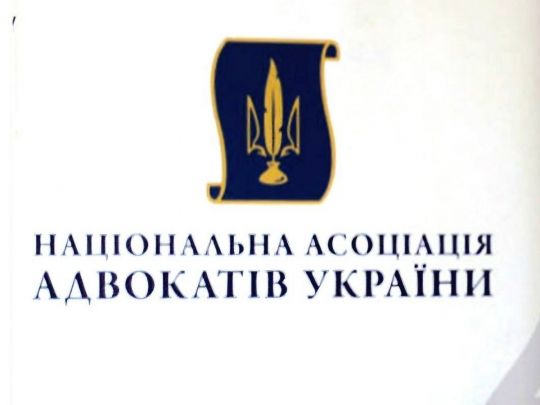 Рада адвокатів України