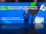 Поплавський презентував освітній застосунок &laquo;Університет у&nbsp;смартфоні&raquo;&nbsp;&mdash; персональний AI-асистент і&nbsp;навчання 24/7