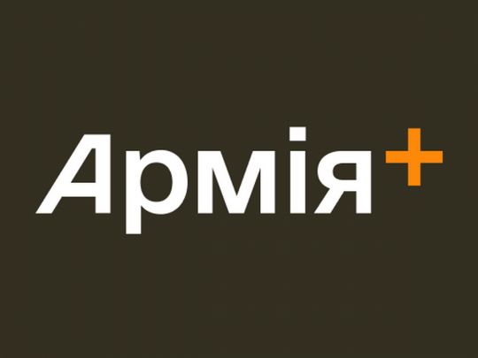 Застосунок Армия+. Фото з відкритих джерел