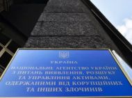АРМА перевіряє аукціони, за&nbsp;якими родина Льовочкіних придбала землю в&nbsp;Карпатах за&nbsp;копійки