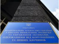 АРМА потрапило в черговий скандал, фото з відкритих джерел