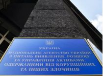 АРМА потрапило в черговий скандал, фото з відкритих джерел