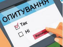 Опрос