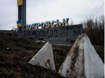 Покровск