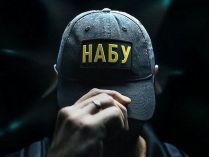 НАБУ