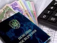 Пенсія