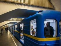 Київське метро