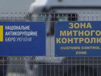 НАБУ, Державна митна служба
