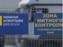 НАБУ, Державна митна служба