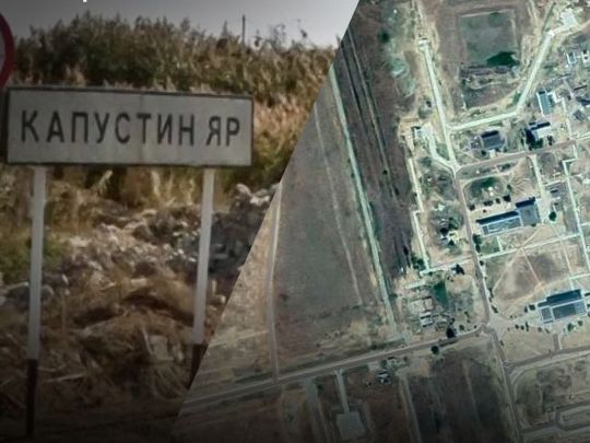 "Капустин Яр". Фото со страницы Генштаба ВСУ