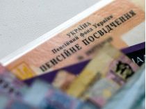 пенсія