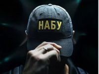 НАБУ