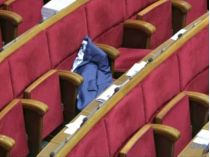 Порожня зала Верховної Ради