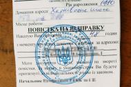Від штрафу до&nbsp;арешту рахунків: скільки повісток можна ігнорувати