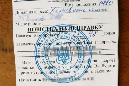 Игнорирование повестки