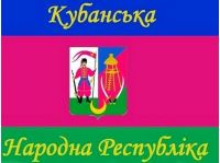 Флаг Кубанской Народной Республики