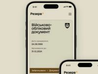 Резерв+. Фото из открытых источников