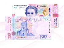 НБУ запроваджує модифіковані банкноти 200 грн&nbsp;— Фото: НБУ
